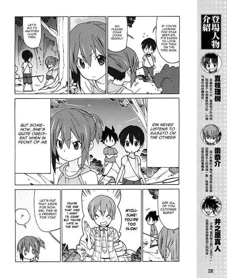 Little Busters! EX the 4-Koma Chapter 17 2